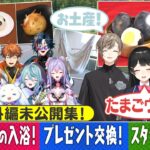 【あやかき＆3SKM】旅の醍醐味はおいしいご飯とお土産！？本編からはみ出た未公開シーンを大放出！ #にじPixel《にじさんじ》