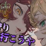 【 モンハンワイルズ ＃６】なぁ。初めてやねん（友達とやるの）一狩り行こうや！【ホロライブ/ ＃ろぼちゃま】《Roboco Ch. – ロボ子》