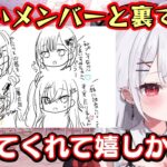 個人勢の【花宮莉歌】、【ホロライブ】を初めとしたすごいメンバーに混ざって裏で遊び、楽しかったけどそわそわしてしまった模様ｗ【切り抜き】