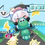 【 マリオカート8DX 】#マリカにじさんじ杯　にじさんじのみんなと　～デトックス～　【アルス/にじさんじ】《アルス・アルマル -ars almal- 【にじさんじ】》