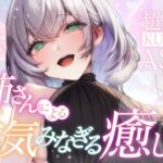 【ASMR】新生活応援！お姉さんが貴方を夢の世界へ…【白銀ノエル/ホロライブ】《Noel Ch. 白銀ノエル》