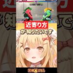​【スト6】かずのこ先生！近寄れないときってどうしたらいいの？ #最強無敵の剣舞 #因幡はねる #Vtuber #あくあ #ラプラス・ダークネス #叶 #律可《因幡はねる / Haneru Channel【ななしいんく】》