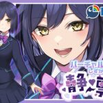 sims4有識者募集【静凛/にじさんじ】《Shizuka Rin Official》
