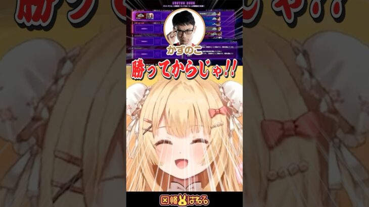 ​【スト6】頑張って叶さんを褒めるかずのこ先生 #最強無敵の剣舞 #因幡はねる #Vtuber #あくあ #ラプラス・ダークネス #叶 #律可《因幡はねる / Haneru Channel【ななしいんく】》