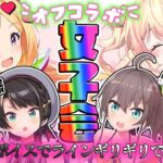 【 ASMR / モッパン 】#アキネネーター祭 にスバルが来た！！！！！！【 桃鈴ねね / hololive 】《Nene Ch.桃鈴ねね》