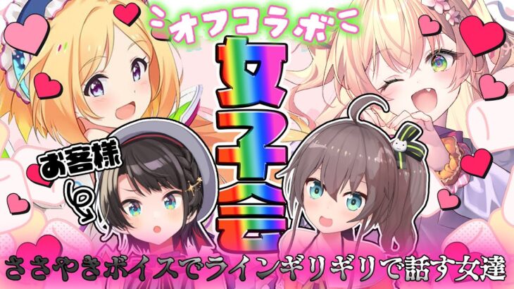 【 ASMR / モッパン 】#アキネネーター祭 にスバルが来た！！！！！！【 桃鈴ねね / hololive 】《Nene Ch.桃鈴ねね》