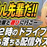 【ホロライブ切り抜き/不知火フレア】わためぇの馬を世話しに来た裏スバルとドライブをし崖から落下するスバルと爆笑するふーたんｗ【大空スバル/AZKi】