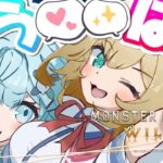 【#すうはあ】俺のすうとモンハンデートだああああああ！💓✨【ホロライブ/赤井はあと】《HAACHAMA Ch 赤井はあと》