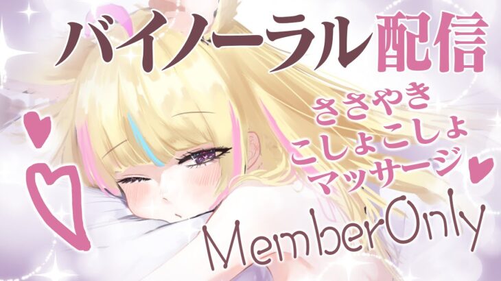 【MemberOnly💤ささやき🎧️】今月もお疲れ様🌱Best Sleep of Your LIFE🛌【尾丸ポルカ/ホロライブ】《Polka Ch. 尾丸ポルカ》