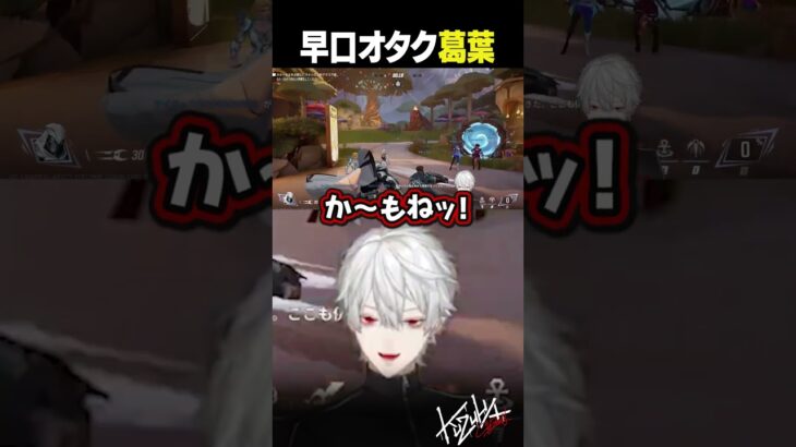 【ちがいますが？】ローレンに指摘されてつい早口オタクが出てしまう葛葉【 #マベライ #marvelrivals #にじさんじ #shorts 】《Kuzuha Channel》