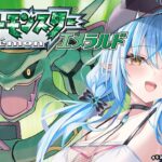 【ポケットモンスターエメラルド】#01 完全初見！新たな旅のスタートだ！【 雪花ラミィ /ホロライブ】《Lamy Ch. 雪花ラミィ》