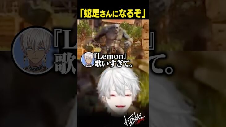【Lemon】とあるギミックで「蛇足さんになるぞ」と言われ大爆笑の葛葉【 #ちまブラ #splitfiction #初見ゲーム部 #にじさんじ 】《Kuzuha Channel》