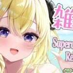 【雑談＆お礼】5月はコラボいっぱいだった！からのまったり🍵【角巻わため/ホロライブ４期生】《Watame Ch. 角巻わため》