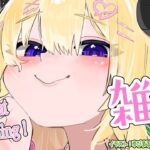 【雑談＆お礼】５月だ！GWだ！配信だ！！！【角巻わため/ホロライブ４期生】《Watame Ch. 角巻わため》