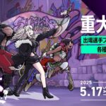 【スト6】#獅白杯3rd に向けてトーナメント表＆選手プロフィールなど追加情報のお知らせ！重大告知もあります🎉【獅白ぼたん/ホロライブ】《Botan Ch.獅白ぼたん》