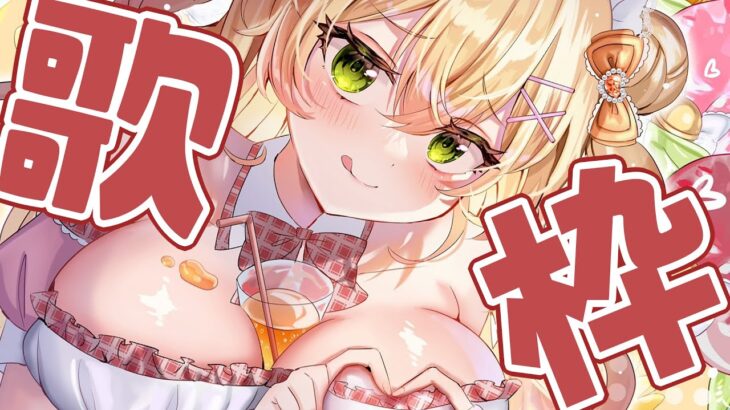 【歌枠】こどもの日！！！！！！！！！！！【 桃鈴ねね / hololive 】《Nene Ch.桃鈴ねね》