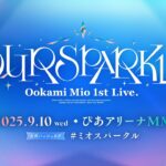 【発表の瞬間】大神ミオ 1st Live.「Our Sparkle」告知PV《Mio Channel 大神ミオ》