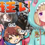 【モンハンワイルズ】#チーム腕相撲 で歴戦王対戦よろしく！【アキロゼ/ホロライブ】《アキロゼCh。Vtuber/ホロライブ所属》
