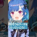 【 #崩壊スターレイル 】アナイクスを必ず手に入れる方法がバカｗｗｗｗｗ#shorts #にじさんじ #vtuber《西園チグサ / Nishizono Chigusa》