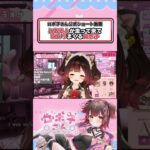 【社長！？】ダッシュしてみた結果・・・　＃shorts #hololive  #vtuber#ホロライブ切り抜き  #ロボ子さん《Roboco Ch. – ロボ子》