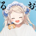 【タピるお茶屋】タピオカミルクティー、タピオカ抜きで！【にじさんじ/町田ちま】《町田ちま【にじさんじ】》