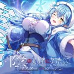 【 #カゲマス 】雪花ラミィ、遂にカゲマスに実装！！ルイ姉と遊ぶよ～！【雪花ラミィ/鷹嶺ルイ/ホロライブ】《Lamy Ch. 雪花ラミィ》