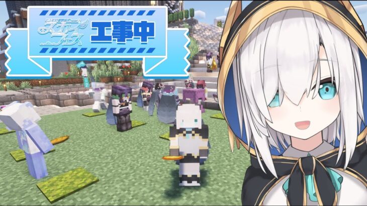【Minecraft】長尾に誘ってもらったマイクラ久しぶりすぎてわかんね！　#にじ鯖夏祭り2025【アルス・アルマル/にじさんじ】《アルス・アルマル -ars almal- 【にじさんじ】》