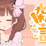 【誕生日に向けて】準備してます＆配信の相談会！！【ホロライブ/ときのそら】《SoraCh. ときのそらチャンネル》
