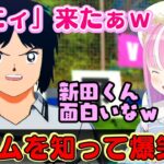 【姫森ルーナ】が初めて【キャプテン翼】で遊び、多用される「なにィ」を知り、それを使う新田が面白かったりで爆笑するｗｗ【ホロライブ/切り抜き】