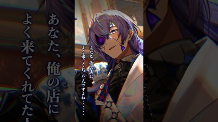 【告知PV】「取り調べボイス -星導ショウ編-」《にじさんじ》