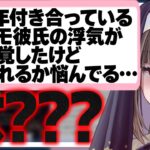 【オーバーキル】ヒモ彼氏と付き合っている女性を一刀両断してしまうのりお先生【#魁たまき塾 #のりお懺悔室】