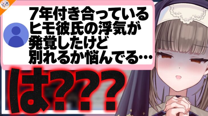 【オーバーキル】ヒモ彼氏と付き合っている女性を一刀両断してしまうのりお先生【#魁たまき塾 #のりお懺悔室】