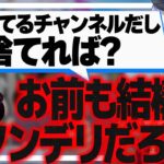 【彼らは冗談を言っています…】犬山たまきのノンデリ発言に爆笑するけんき【#けんたま相談所】