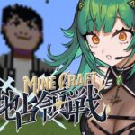 【#にじマイクラ占領戦】ぜんぶください【北小路ヒスイ/にじさんじ】《北小路ヒスイ / Kitakoji Hisui 【にじさんじ】》