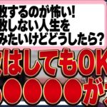 【何故毎日活動する?】好きと言ってくれたファンに恩返ししたい! 涙する佃煮のりお【#のりお懺悔室】