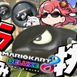 【 マリオカート8DX 】２時間以内にキラーのみ大会で１位になる！！！！！！🔥【ホロライブ/さくらみこ】《Miko Ch. さくらみこ》