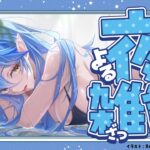 【雑談】リフレッシュしてるラミィの雑な談話【 雪花ラミィ /ホロライブ】《Lamy Ch. 雪花ラミィ》