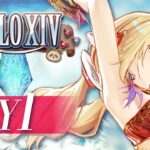 【FINAL FANTASY XIV】人生初MMO！踊り子で舞うぞー！8人で極タイタン討滅戦の道 DAY1 【#HOLOXIV アキロゼ視点/ホロライブ】《アキロゼCh。Vtuber/ホロライブ所属》