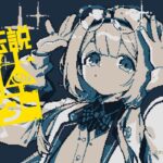 【都市伝説解体センター ネタバレ注意】何だか知らんがとにかくヨシ！　＃05【周央サンゴ】《周央 サンゴ / Suo Sango【にじさんじ】》