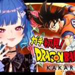#2【 ドラゴンボールZ:KAKAROT 】ガチのミリしらがフリーザ様と初邂逅を遂げる⁉⁉⁉【 にじさんじ / 西園チグサ 】《西園チグサ / Nishizono Chigusa》