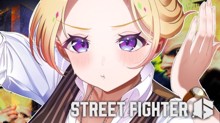 【 STREET FIGHTER 6】深夜のランクマ！ダイヤいっちゃうか～！！【アキロゼ/ホロライブ】《アキロゼCh。Vtuber/ホロライブ所属》