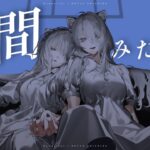 人間みたいね / 獅白ぼたん(cover)《Botan Ch.獅白ぼたん》