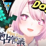 【 #にじマイクラ占領戦 】南チーム👻 DAY1【にじさんじ/椎名唯華】《椎名唯華 / Shiina Yuika》