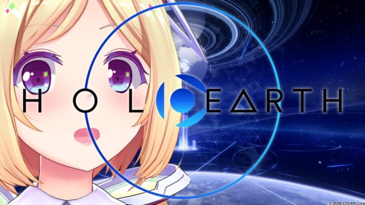 【 ホロアース 】ホロライブのメタバース空間ゲーム！？今日から始めます！【アキロゼ/ホロライブ】《アキロゼCh。Vtuber/ホロライブ所属》
