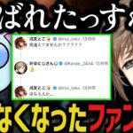 【2配信】全然隠さなくなったファンボ叶ｗｗｗ【叶/にじさんじ切り抜き/戌亥とこ】