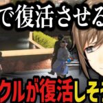 【まとめ】レティクル復活について話す警察 ～ 早口の言い訳が止まらないエスｗｗｗ【叶/にじさんじ切り抜き/ストグラ切り抜き】