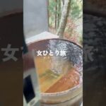 波乱万丈、女ひとり旅！in四万温泉 #旅行 #vlog #一人旅《HAACHAMA Ch 赤井はあと》