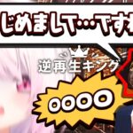 【逆再生キング👑-】完璧に言ってやる！！！！！【にじさんじ/椎名唯華】《椎名唯華 / Shiina Yuika》