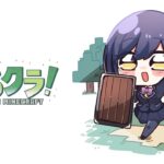⛏️ | マイクラでRPG!? | #ぶろクラ【静凛/にじさんじ】《Shizuka Rin Official》