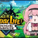 【ファンタジーライフｉ グルグルの竜と時をぬすむ少女】みwなwぎwっwてwきwたwwwww【周央サンゴ】《周央 サンゴ / Suo Sango【にじさんじ】》